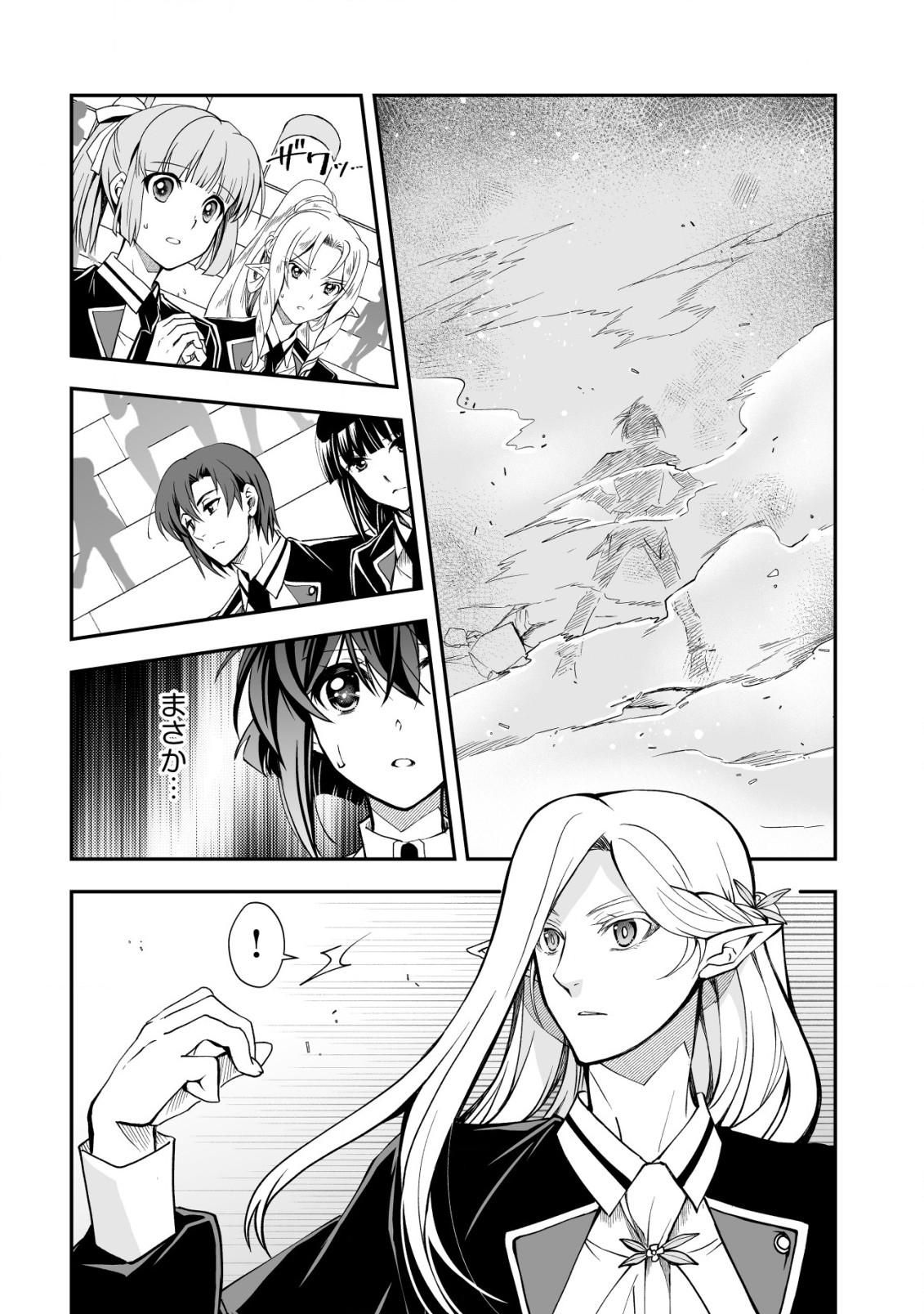 Level 1 no Saikyou Kenja Noroi de Saikakyuu Mahou Shika Tsukaenai kedo, Kami no Kanchigai de Mugen no Maryoku o Te ni Ire Saikyou ni - Chapter 32 - Page 18